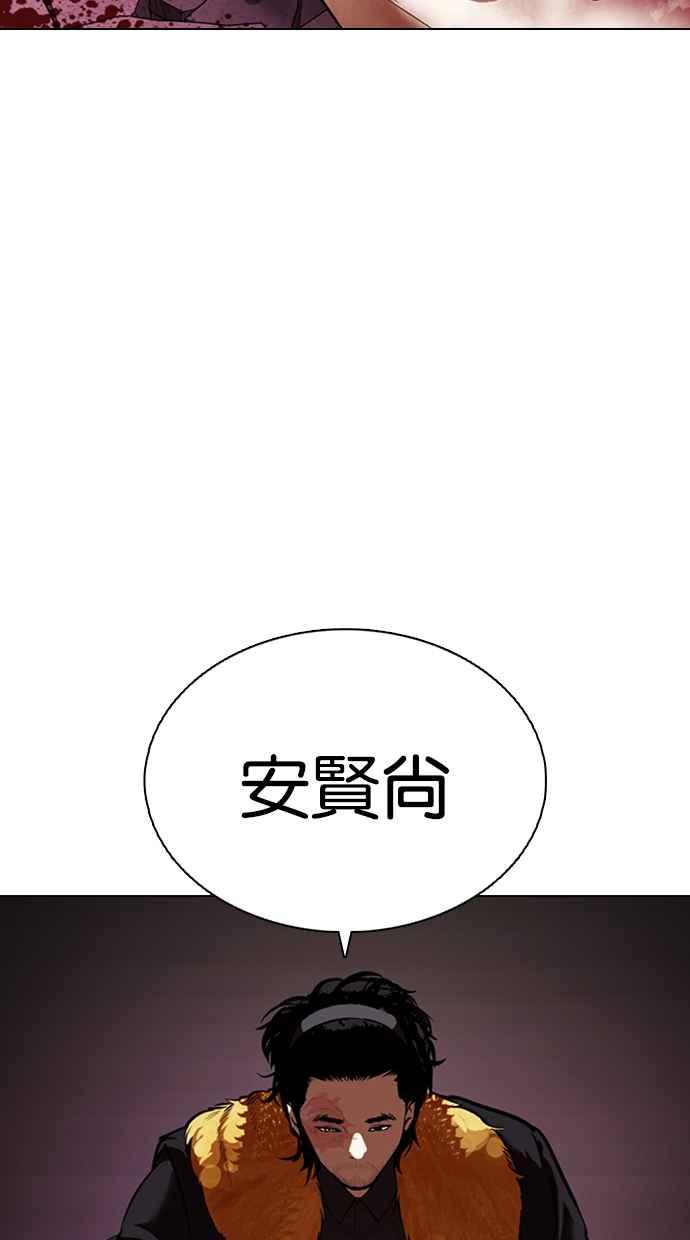 看脸时代 [第366话] One Night III（7） 第7页