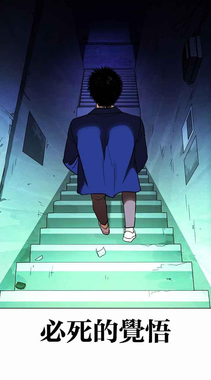 看脸时代 [第367话] One Night III（8） 第120页