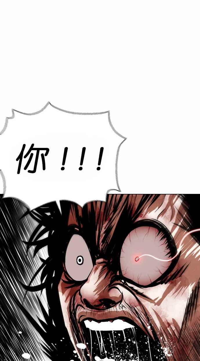看脸时代 [第367话] One Night III（8） 第87页