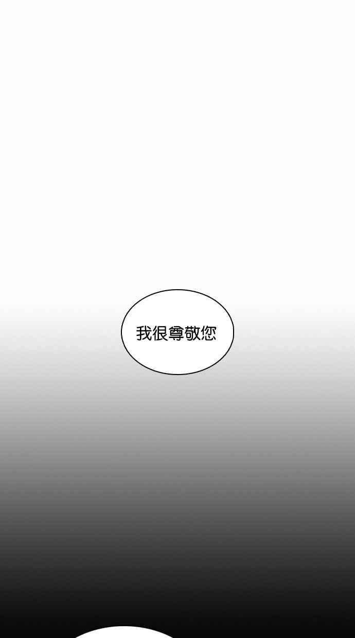 看脸时代 [第367话] One Night III（8） 第63页
