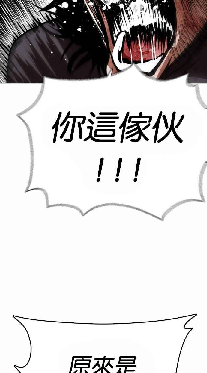 看脸时代 [第367话] One Night III（8） 第88页
