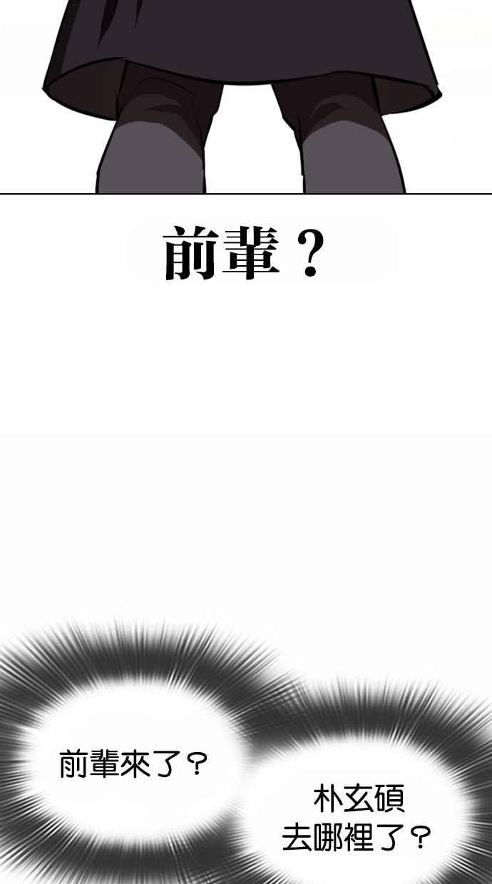 看脸时代 [第367话] One Night III（8） 第30页