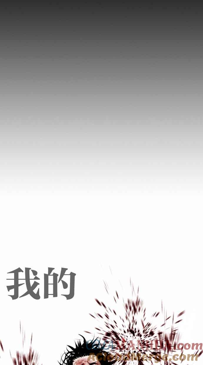 看脸时代 [第367话] One Night III（8） 第73页