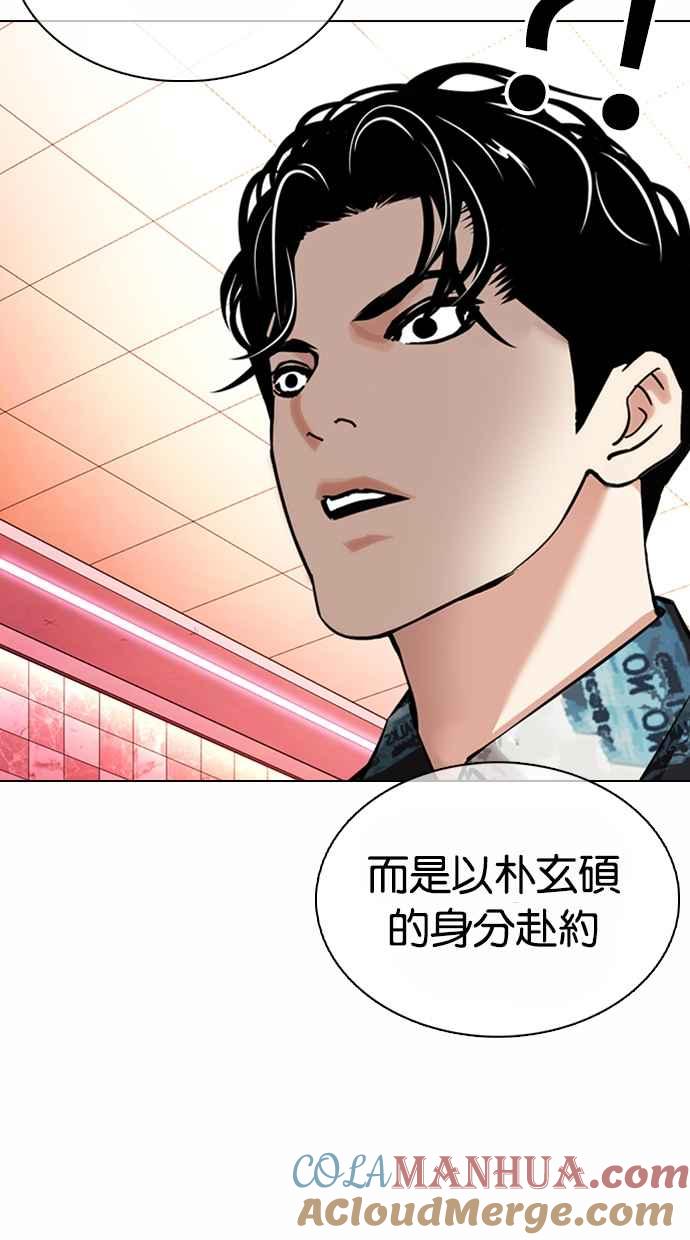 看脸时代 [第367话] One Night III（8） 第13页