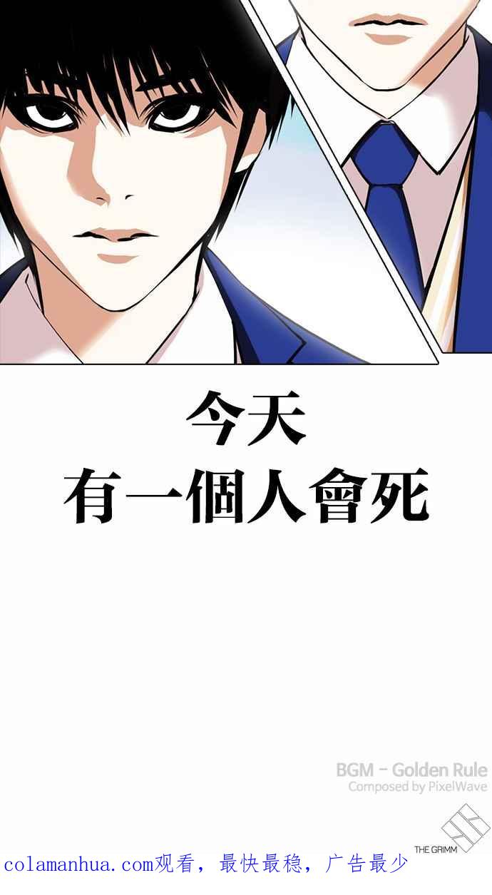 看脸时代 [第367话] One Night III（8） 第122页