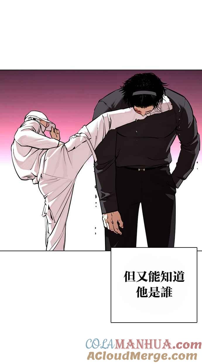 看脸时代 [第367话] One Night III（8） 第53页