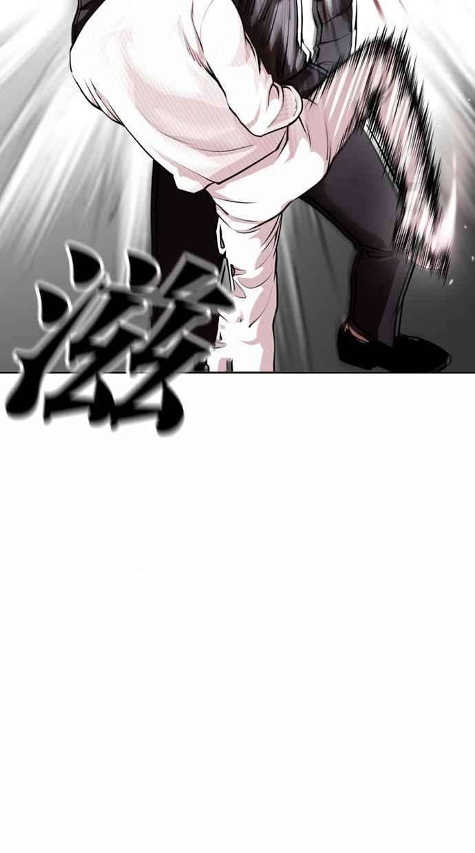 看脸时代 [第367话] One Night III（8） 第55页