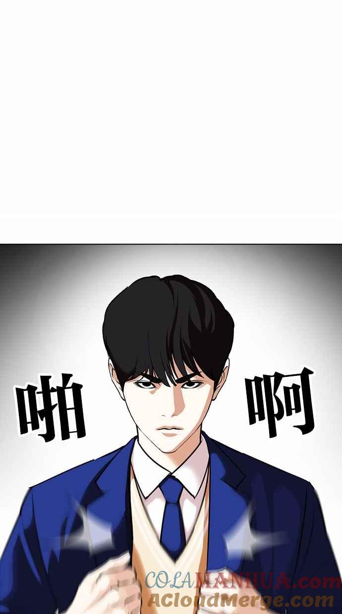 看脸时代 [第367话] One Night III（8） 第113页