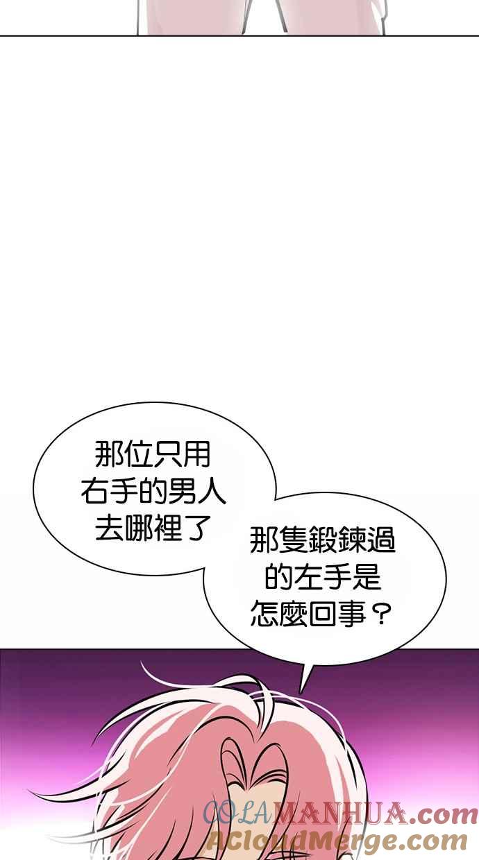 看脸时代 [第367话] One Night III（8） 第97页