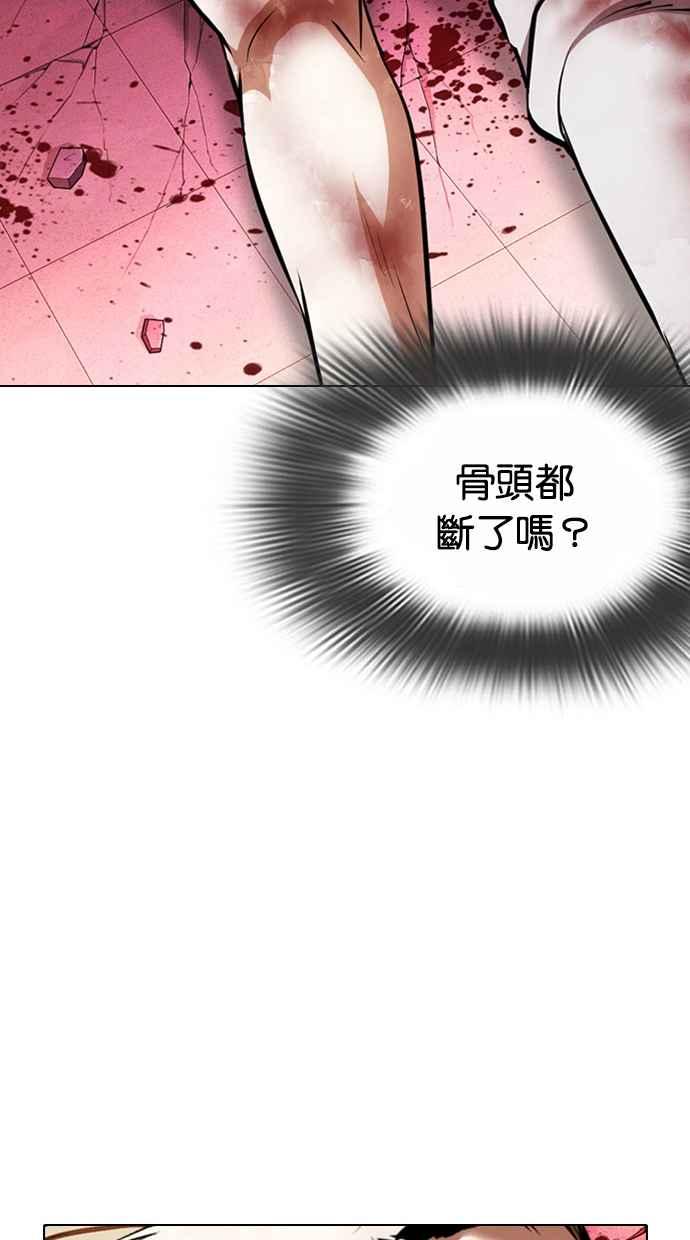看脸时代 [第367话] One Night III（8） 第28页