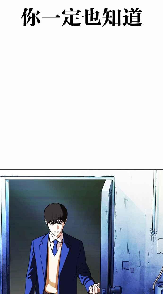 看脸时代 [第367话] One Night III（8） 第118页