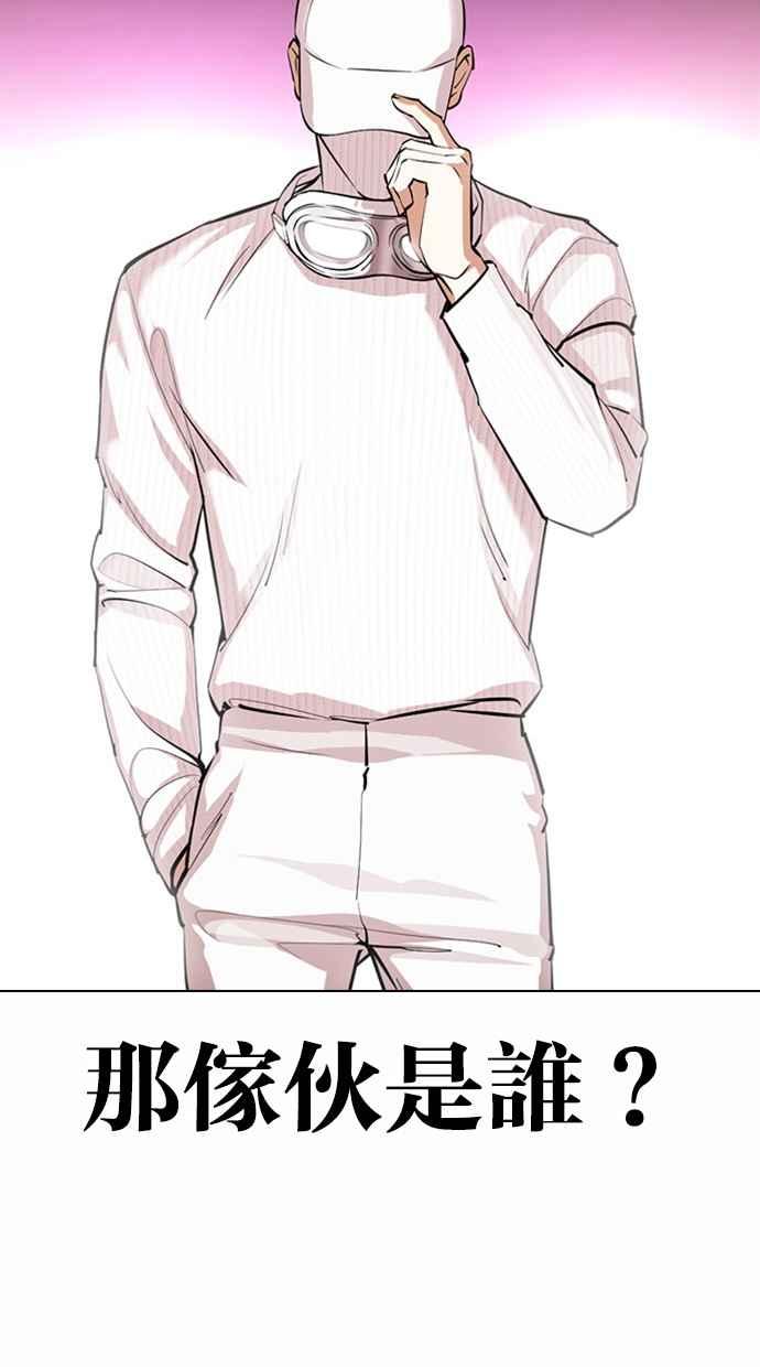 看脸时代 [第367话] One Night III（8） 第32页
