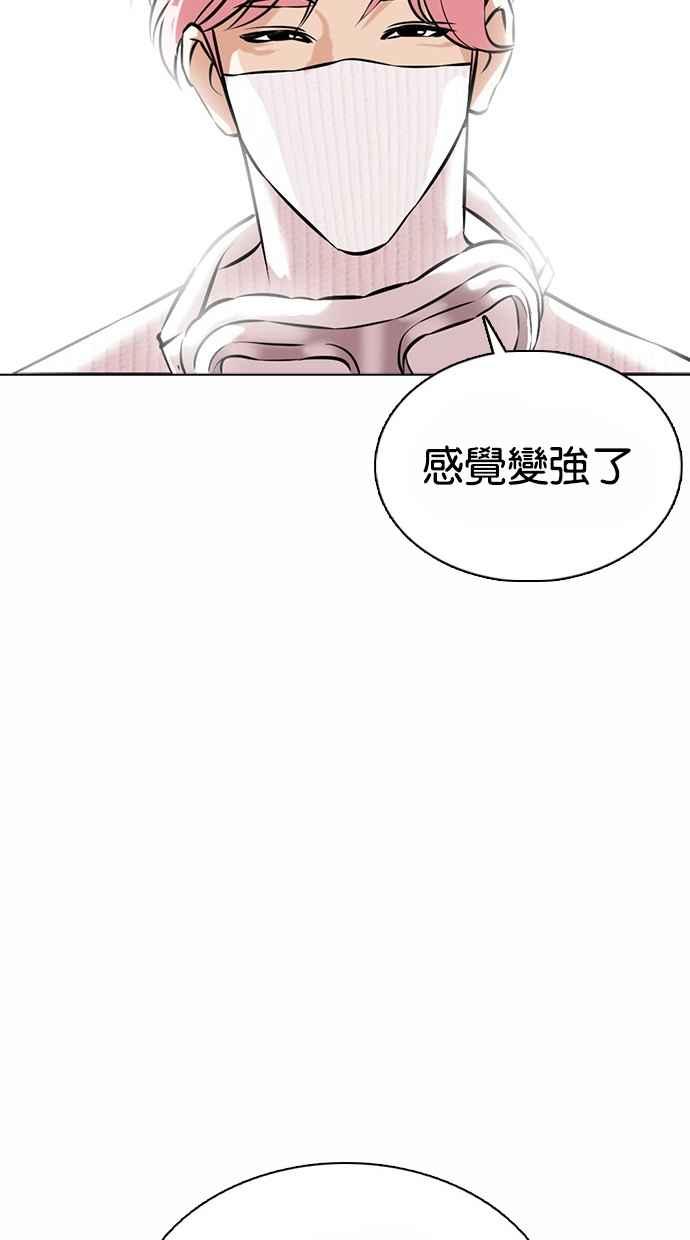 看脸时代 [第367话] One Night III（8） 第98页