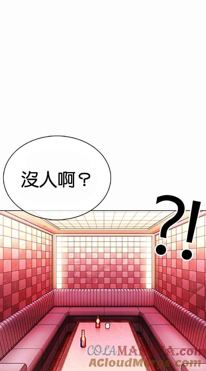 看脸时代 [第367话] One Night III（8） 第5页