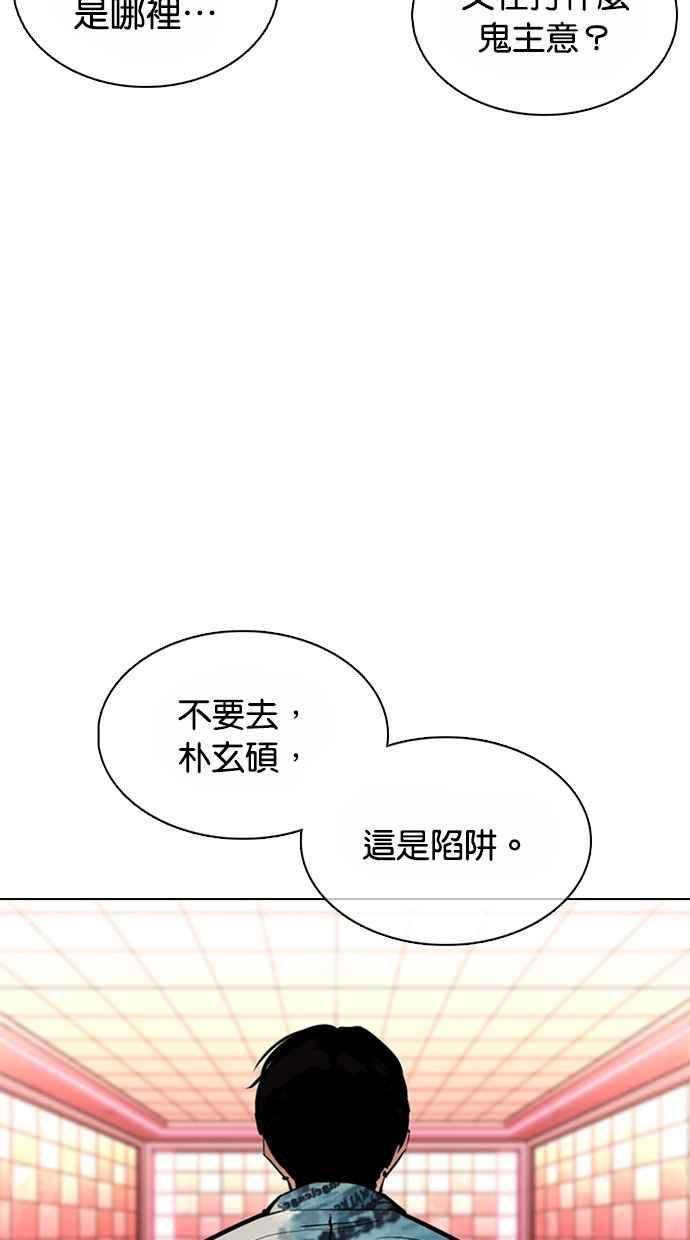 看脸时代 [第367话] One Night III（8） 第15页