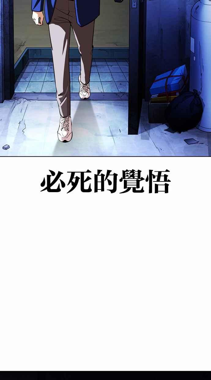 看脸时代 [第367话] One Night III（8） 第119页