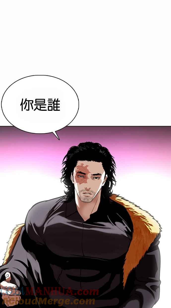 看脸时代 [第367话] One Night III（8） 第33页