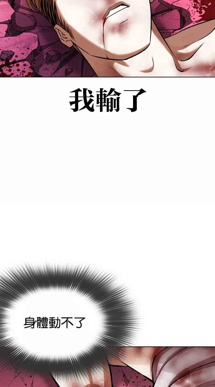 看脸时代 [第367话] One Night III（8） 第27页