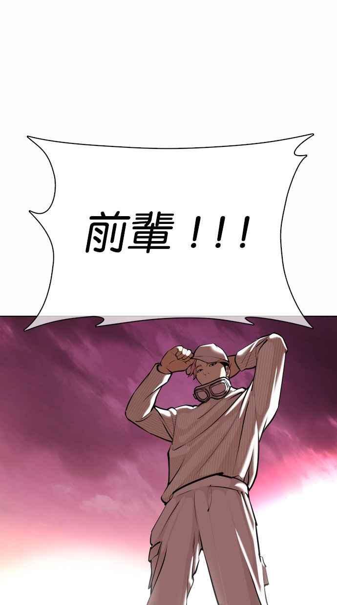看脸时代 [第368话] One Night III（9） 第88页