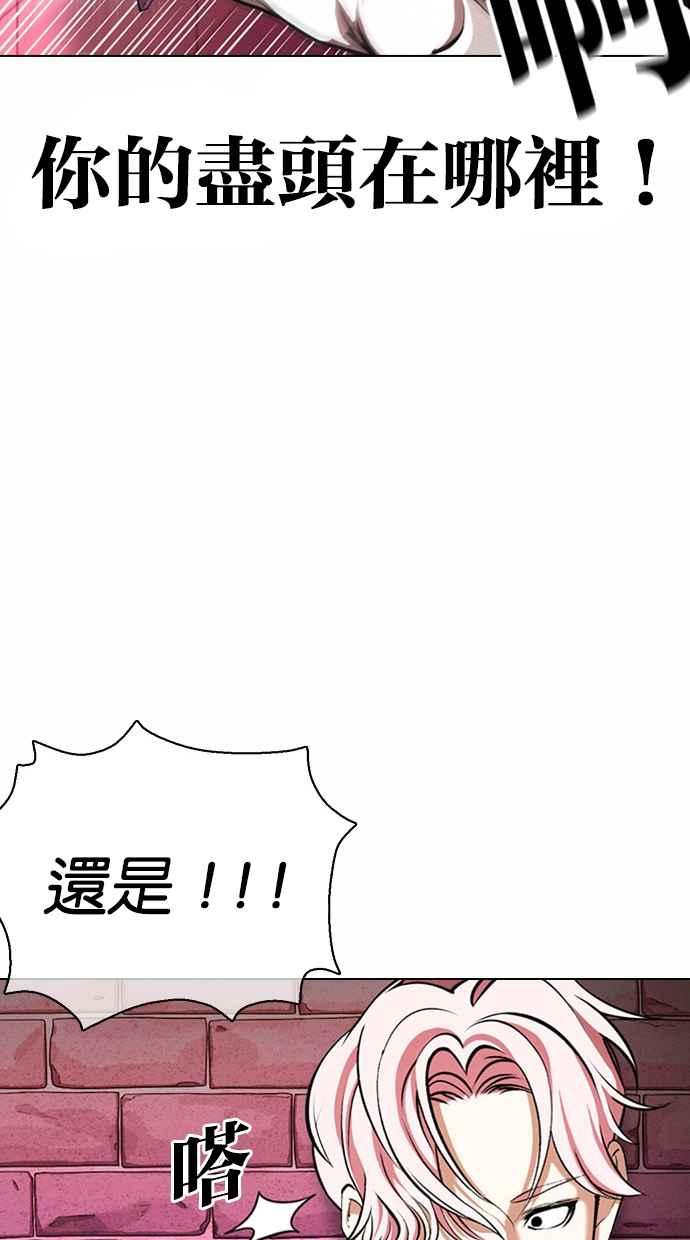看脸时代 [第368话] One Night III（9） 第36页