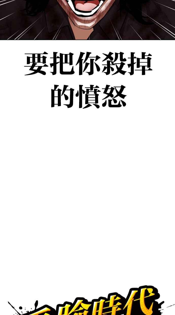 看脸时代 [第368话] One Night III（9） 第26页