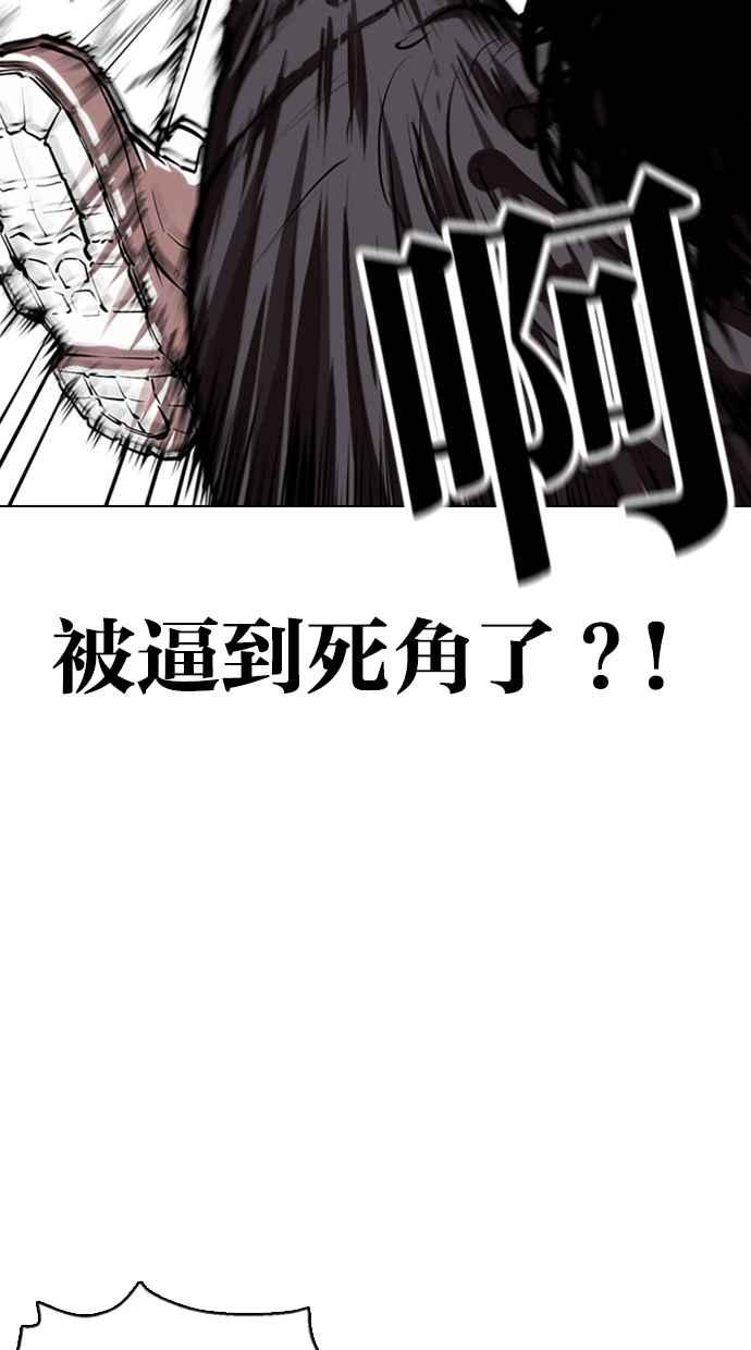 看脸时代 [第368话] One Night III（9） 第31页