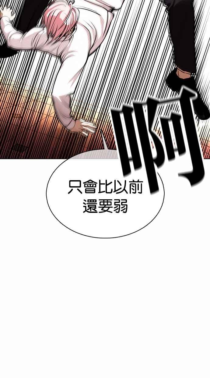 看脸时代 [第368话] One Night III（9） 第72页