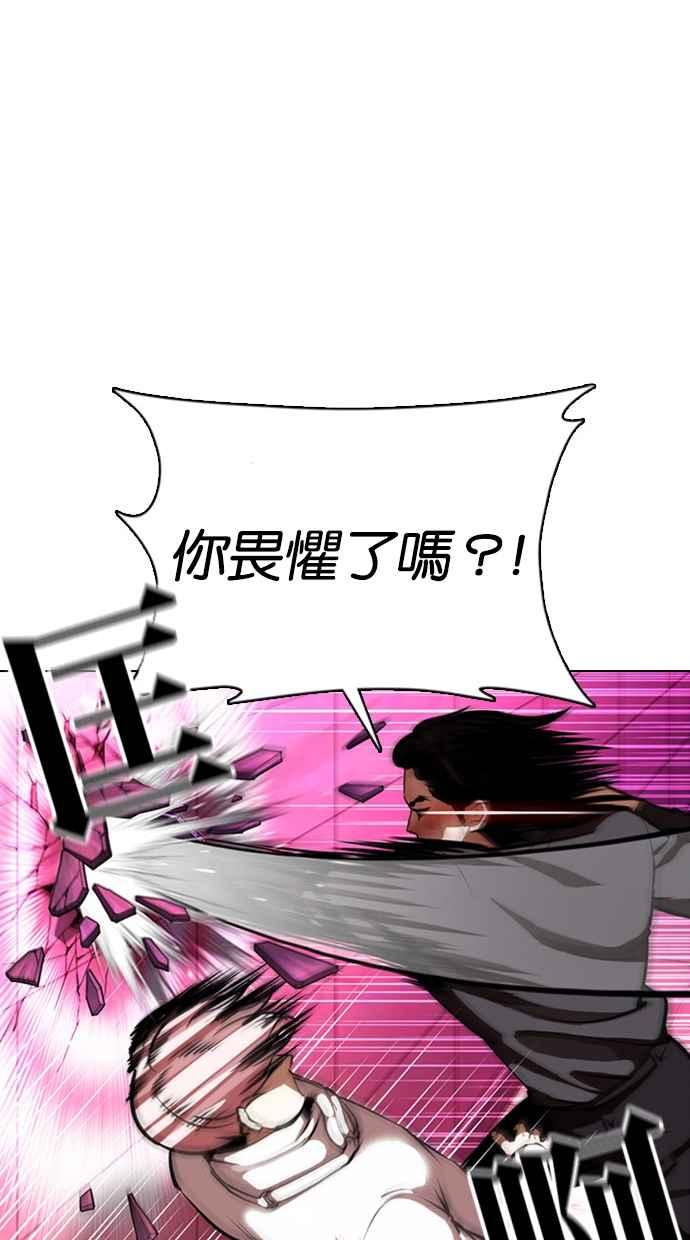 看脸时代 [第368话] One Night III（9） 第35页