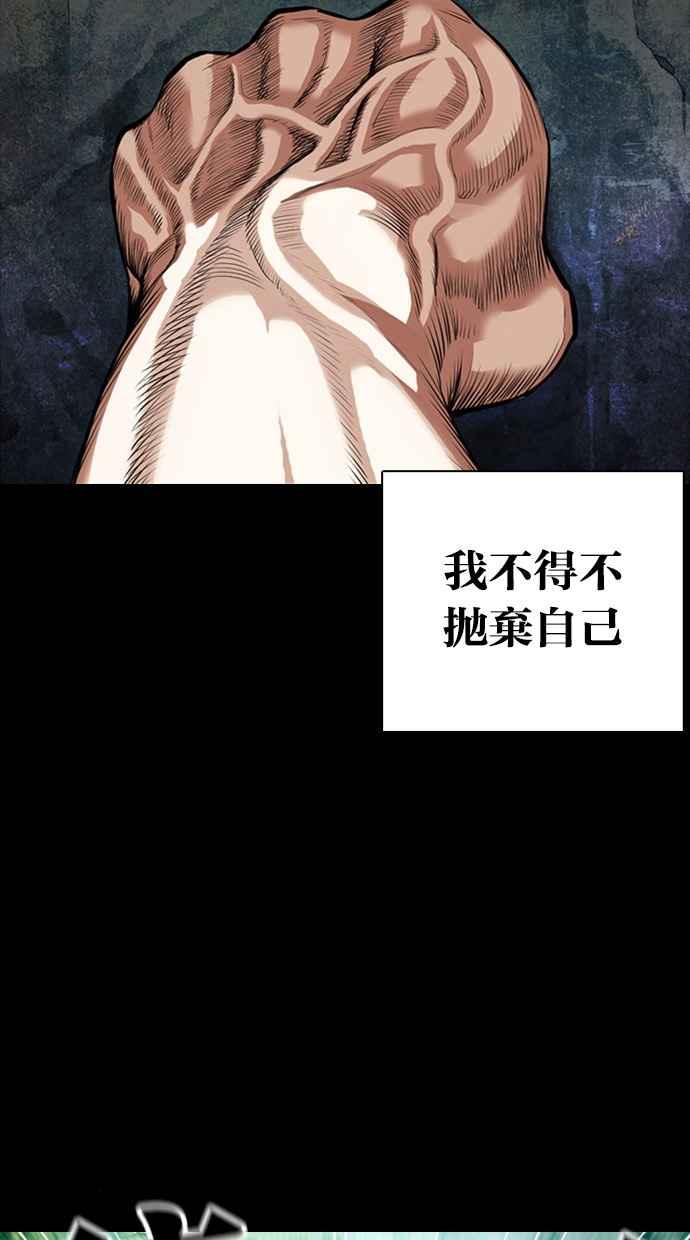 看脸时代 [第368话] One Night III（9） 第14页