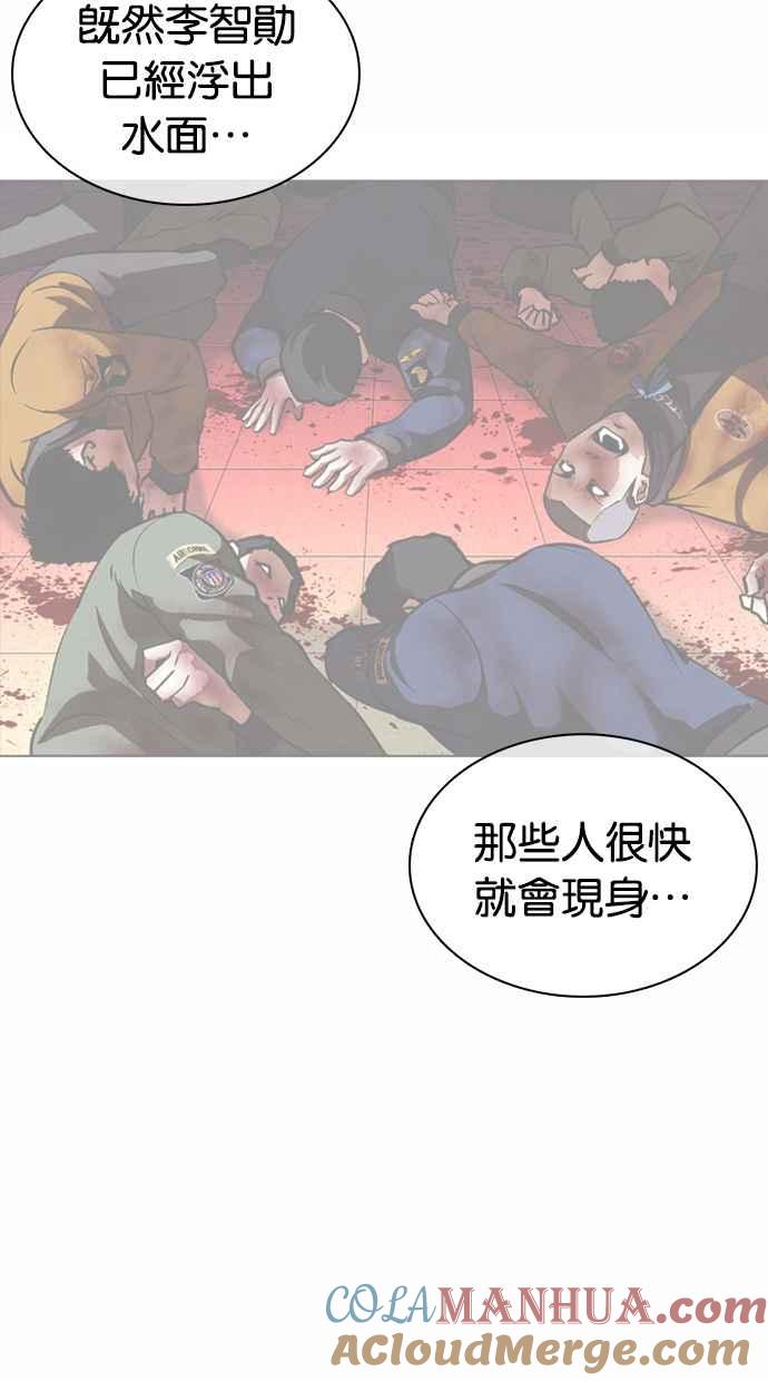 看脸时代 [第368话] One Night III（9） 第97页