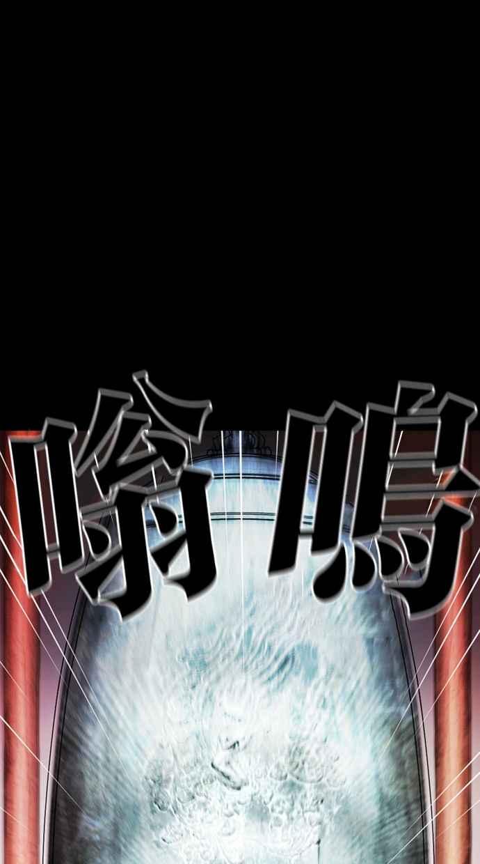 看脸时代 [第368话] One Night III（9） 第16页