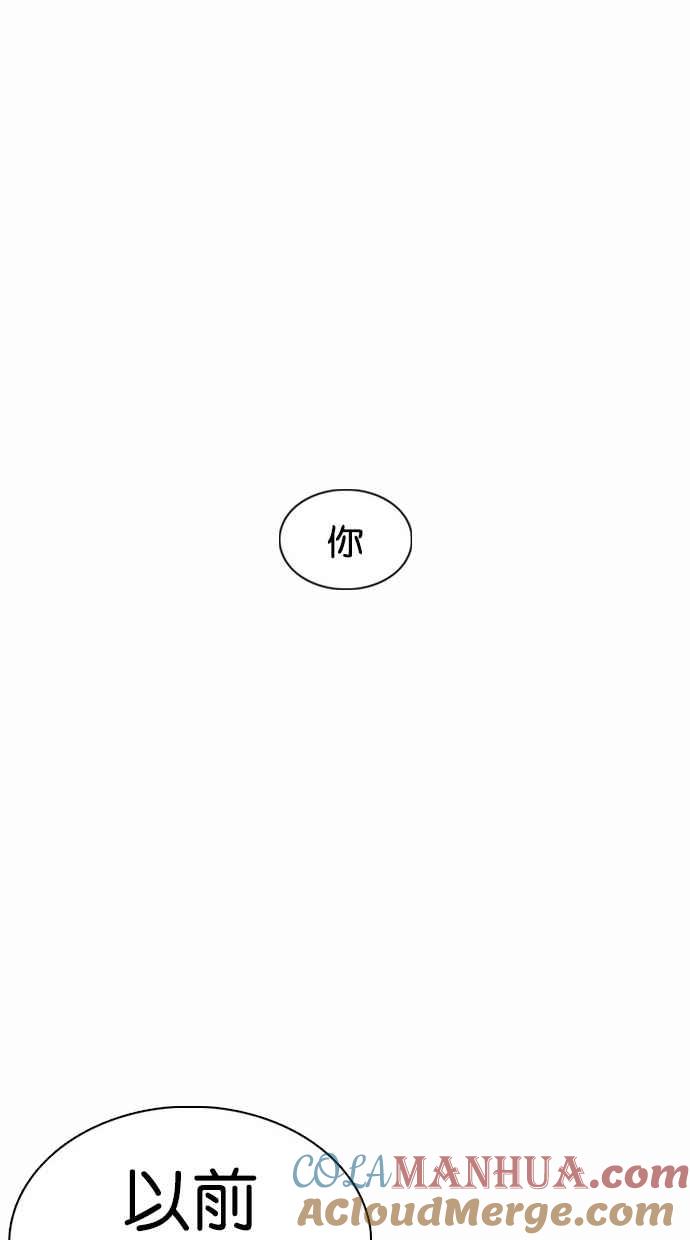 看脸时代 [第368话] One Night III（9） 第57页