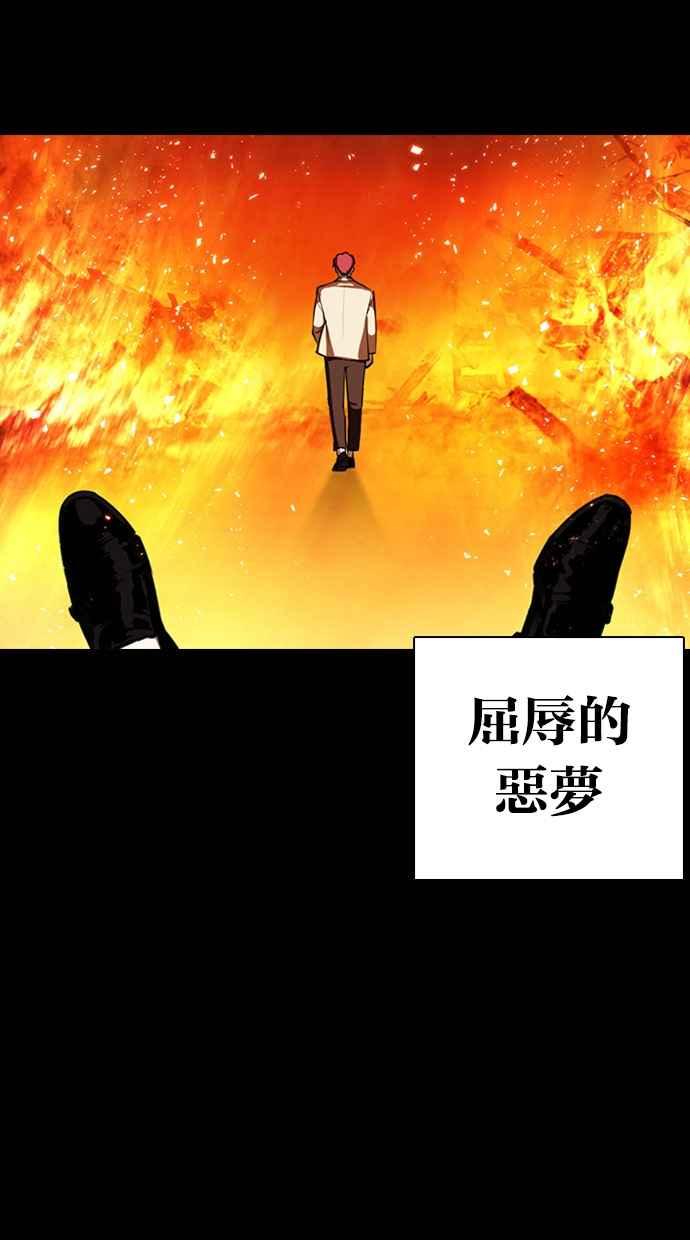 看脸时代 [第368话] One Night III（9） 第10页