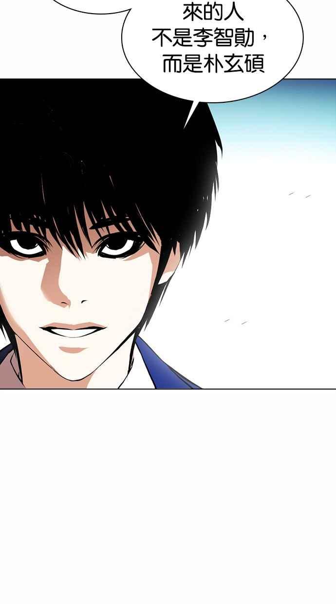 看脸时代 [第368话] One Night III（9） 第118页