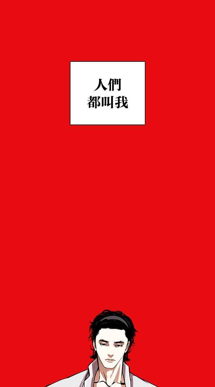 看脸时代 [第368话] One Night III（9） 第6页