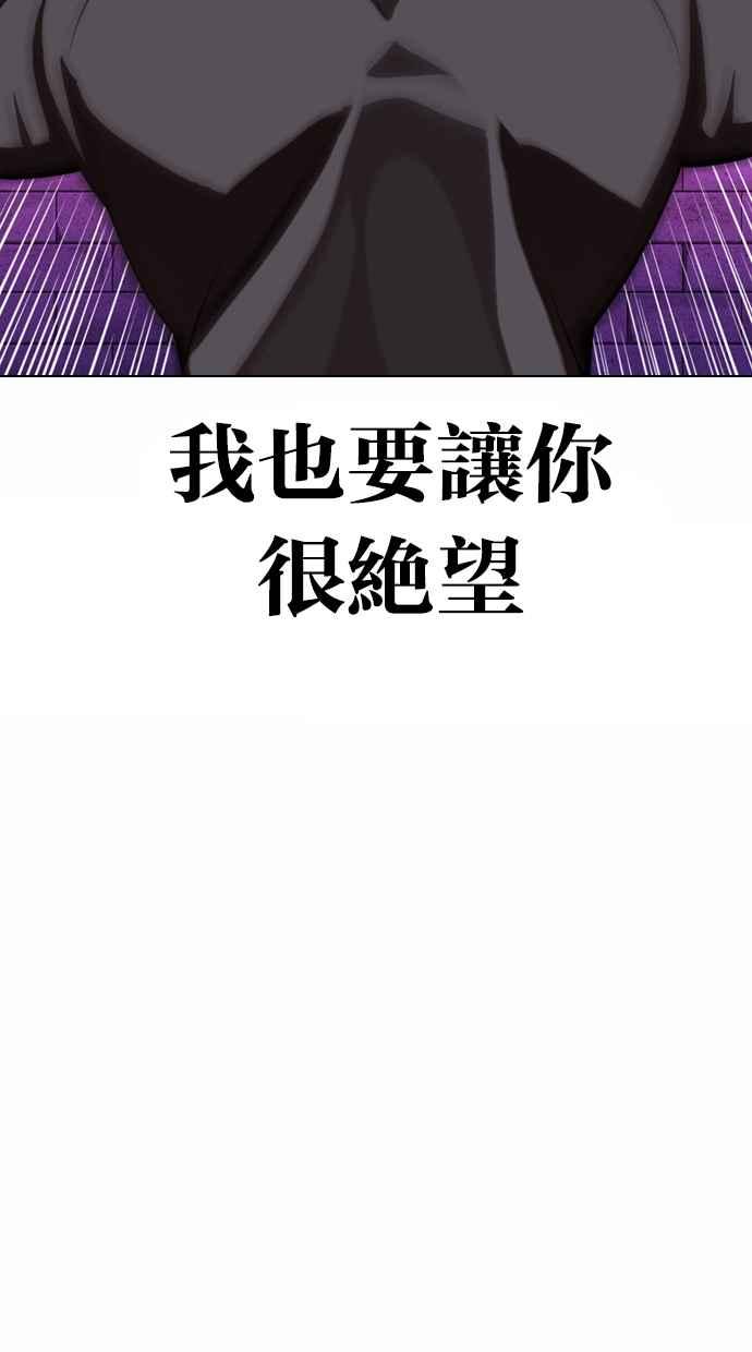 看脸时代 [第368话] One Night III（9） 第39页