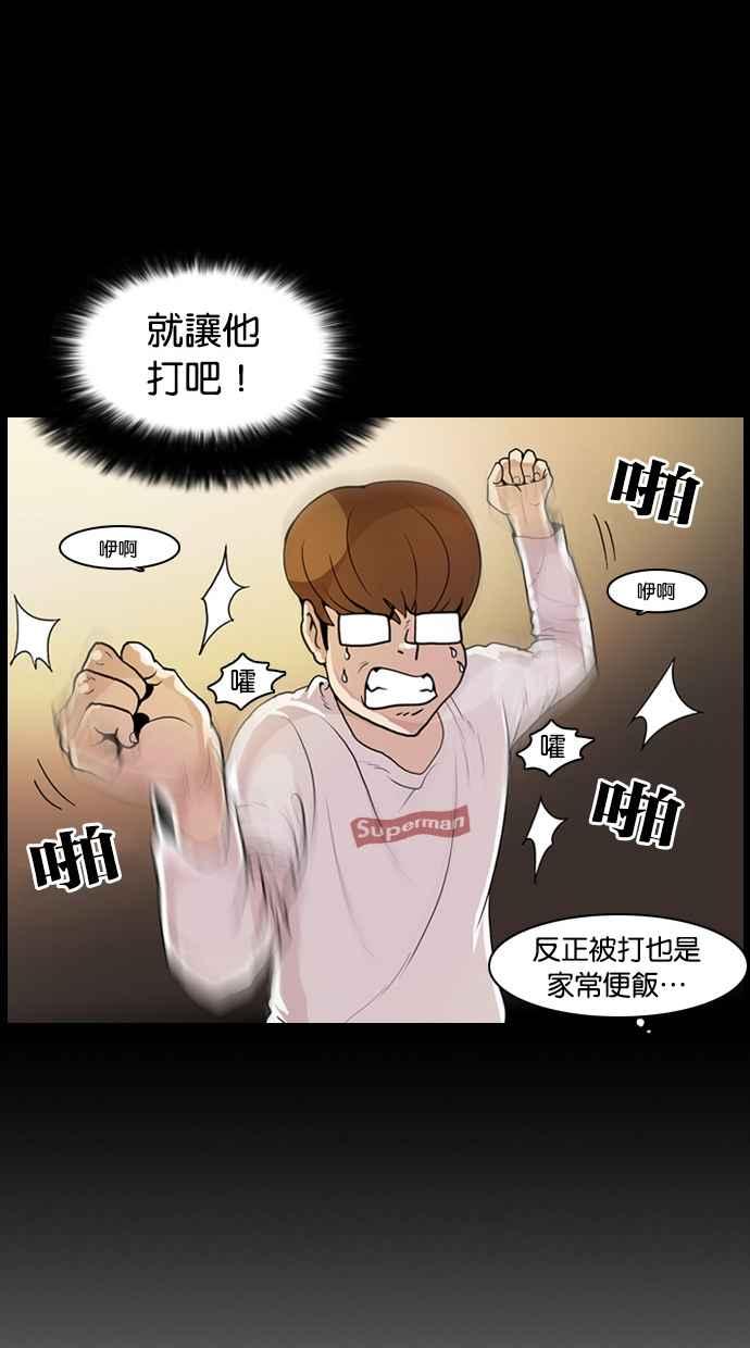 看脸时代 [第368话] One Night III（9） 第115页