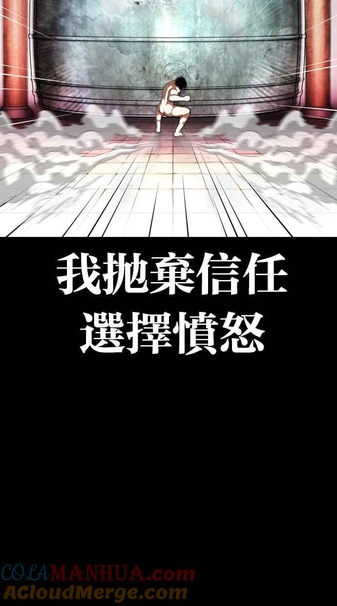 看脸时代 [第368话] One Night III（9） 第17页