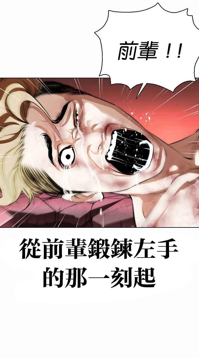 看脸时代 [第368话] One Night III（9） 第87页