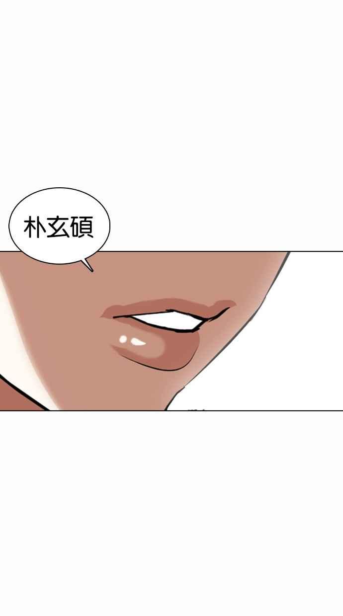 看脸时代 [第368话] One Night III（9） 第120页