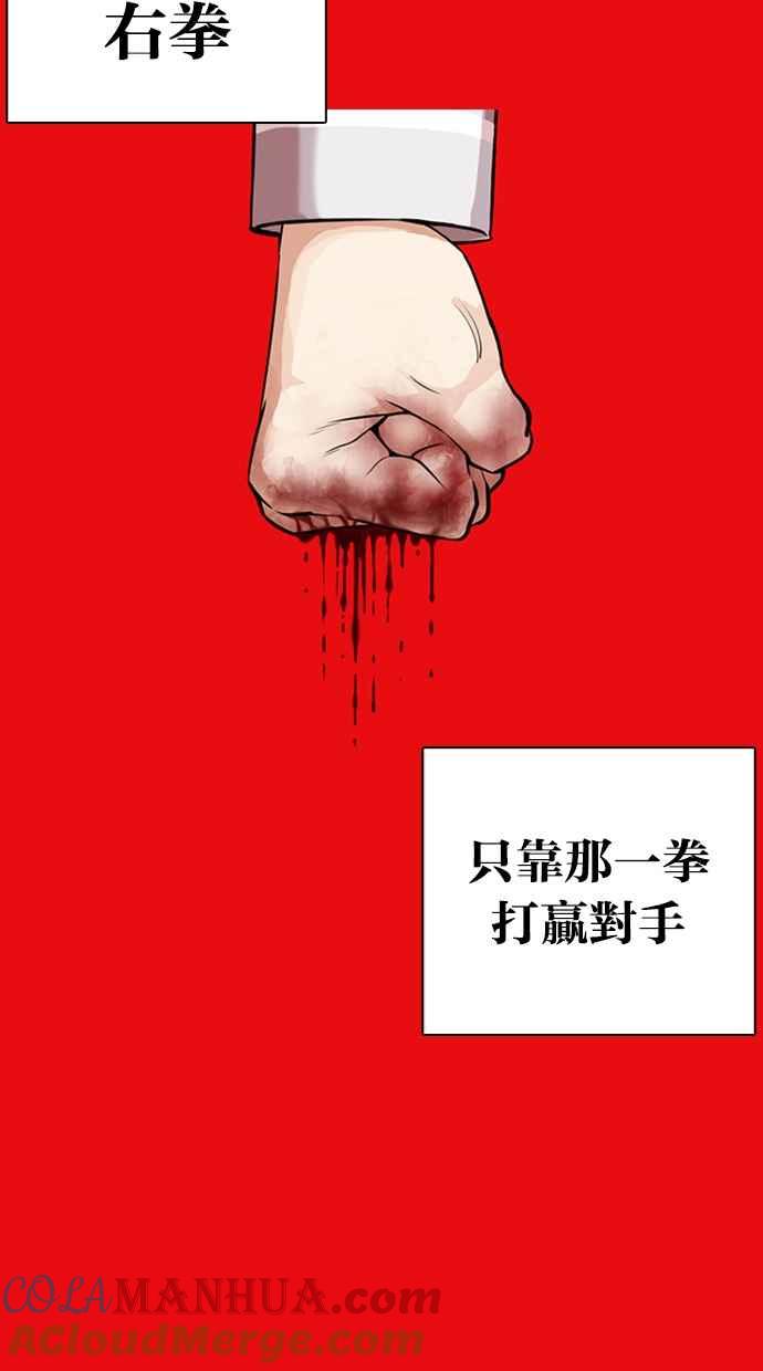 看脸时代 [第368话] One Night III（9） 第5页