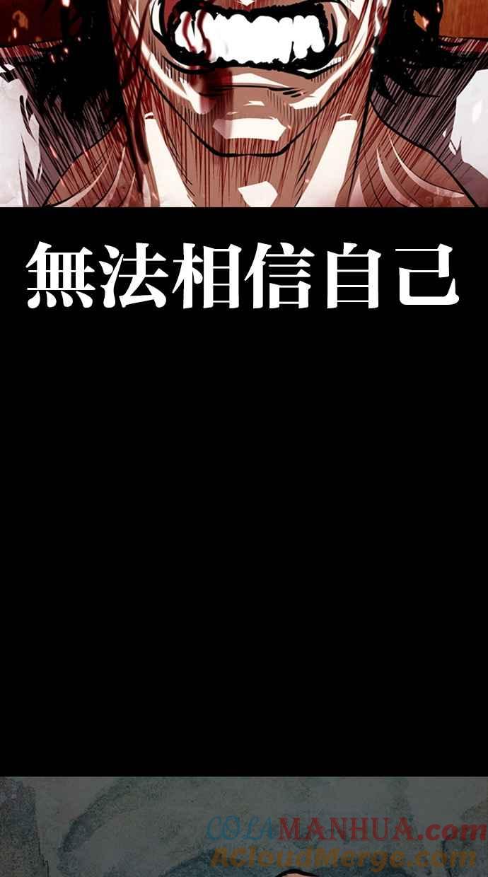看脸时代 [第368话] One Night III（9） 第13页