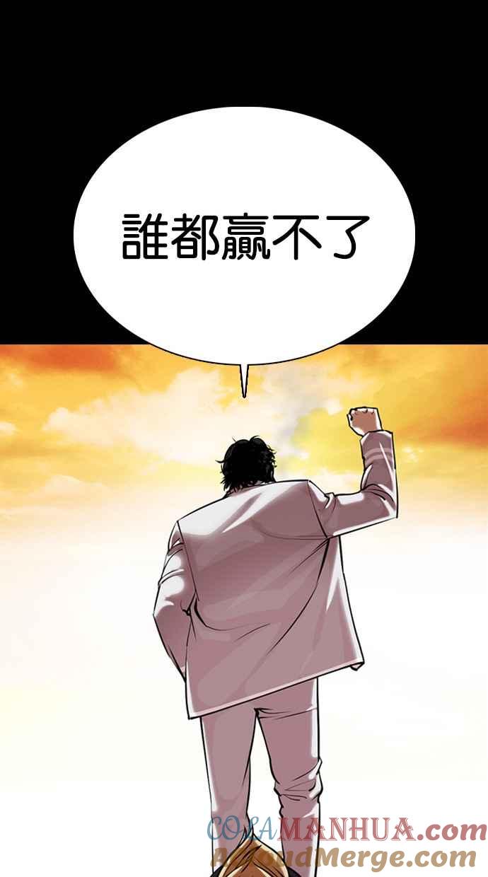 看脸时代 [第368话] One Night III（9） 第85页
