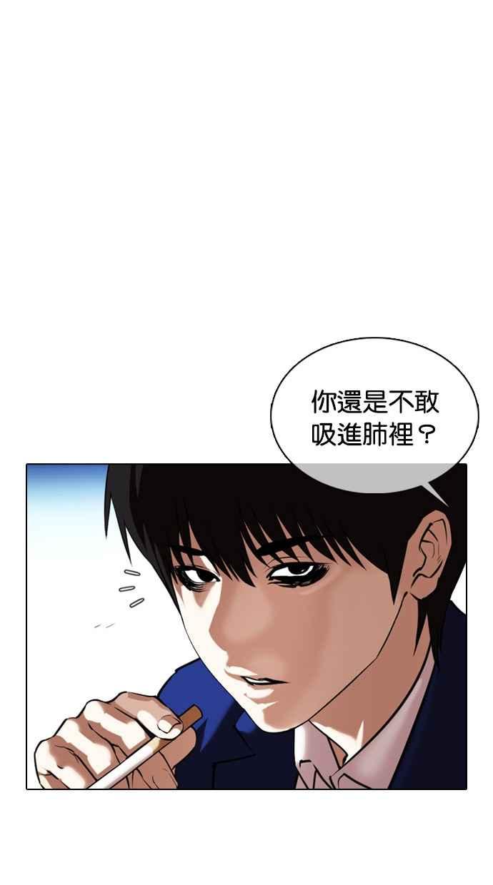 看脸时代 [第368话] One Night III（9） 第107页