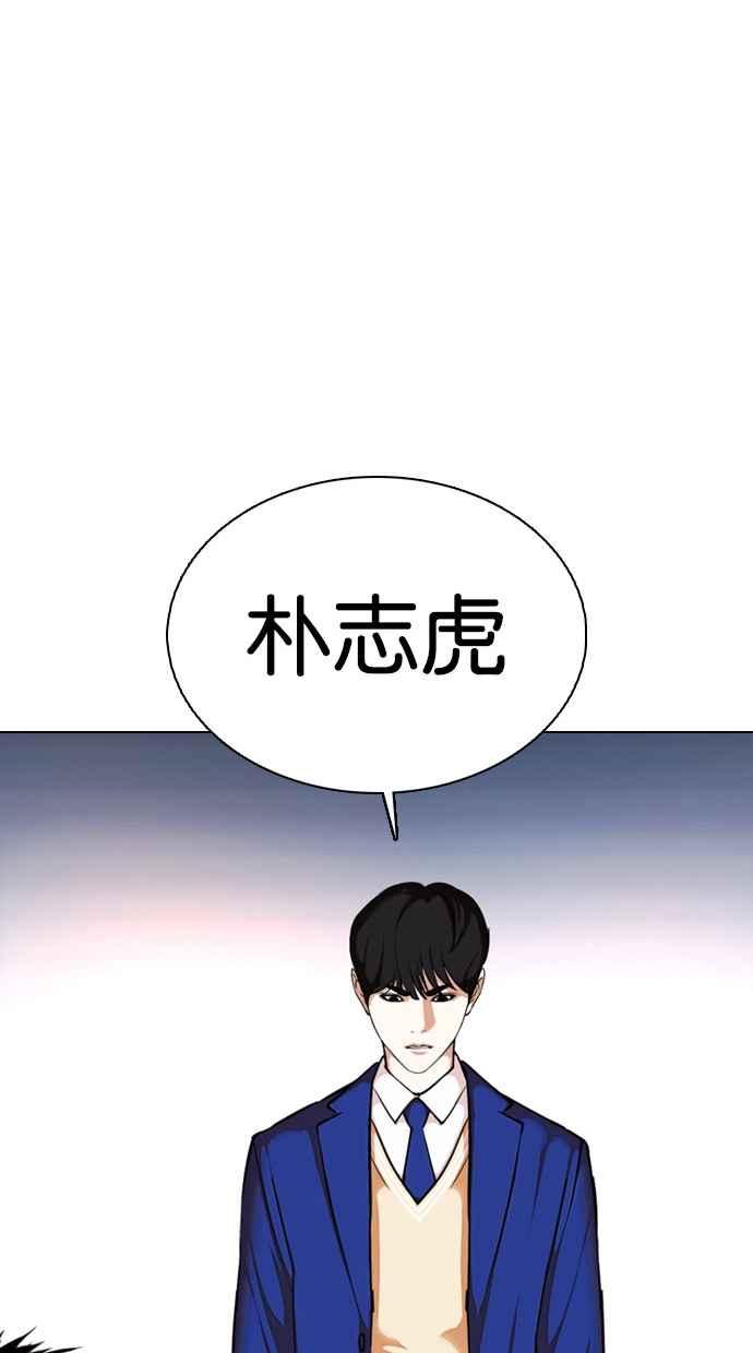 看脸时代 [第368话] One Night III（9） 第108页