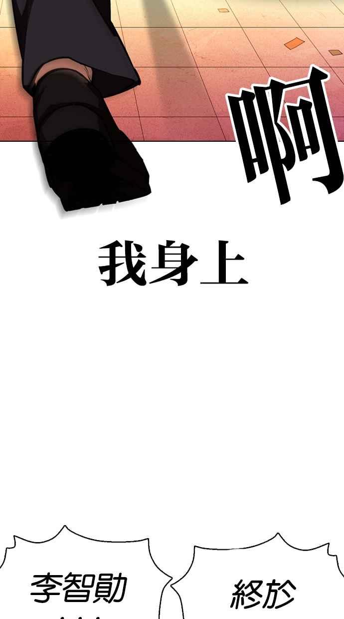 看脸时代 [第368话] One Night III（9） 第23页