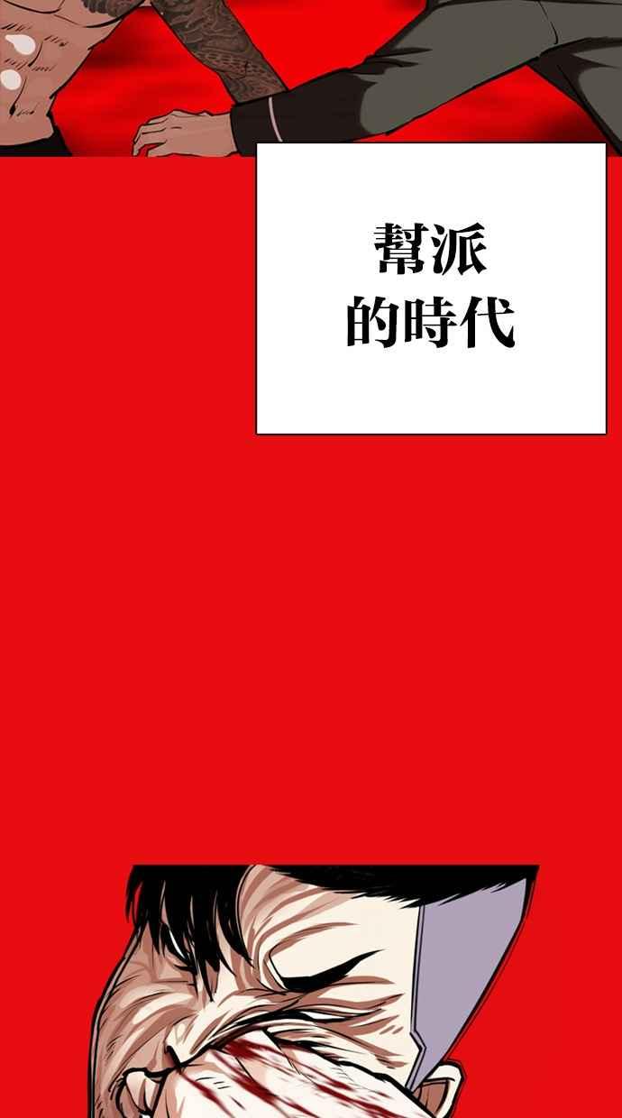看脸时代 [第368话] One Night III（9） 第2页