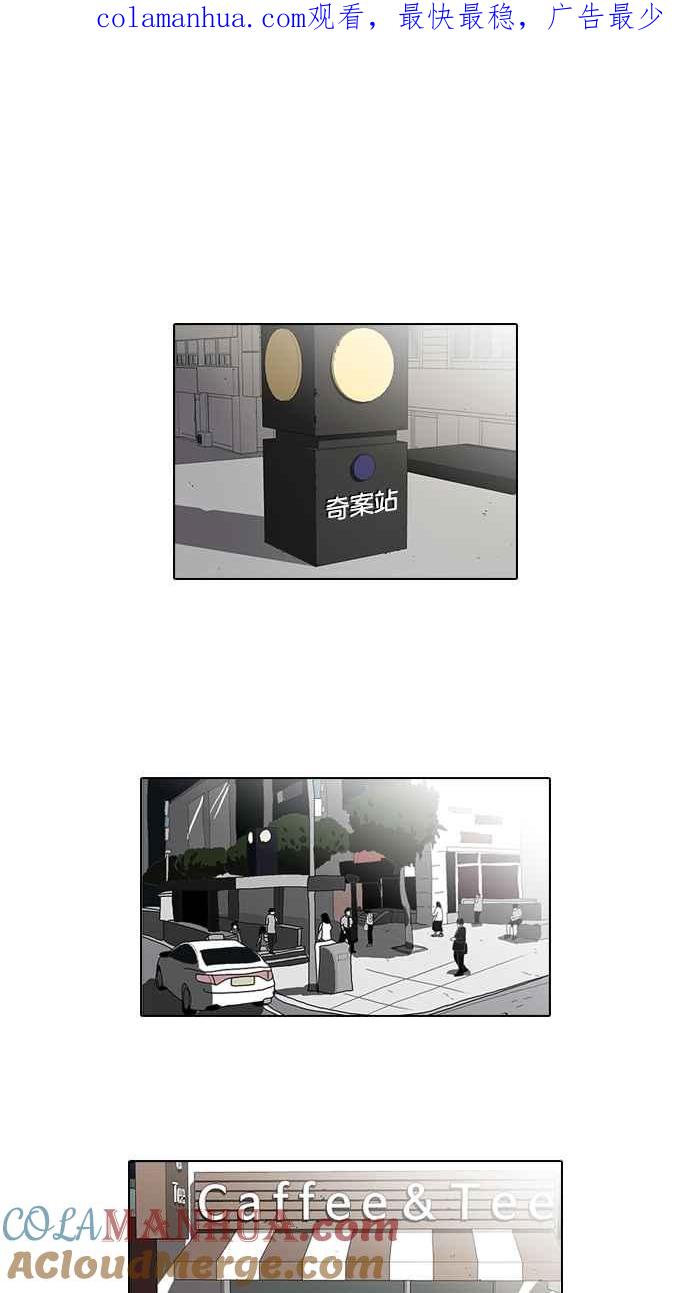 看脸时代 [第36话] 网购二手货 (3) 第1页
