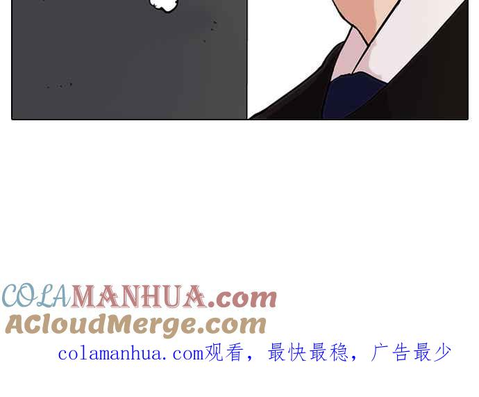 看脸时代 [第36话] 网购二手货 (3) 第48页