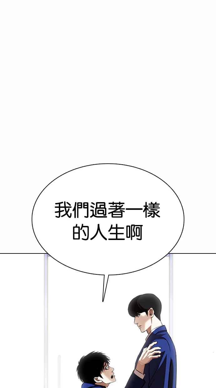 看脸时代 [第369话] 朴玄硕vs朴志虎 第38页